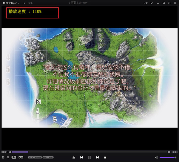 KMPlayer倍速播放方法截图3