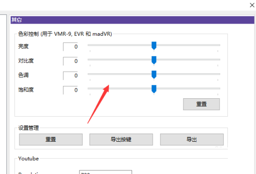KMPlayer调色彩方法截图4