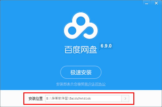 百度网盘pc破解版