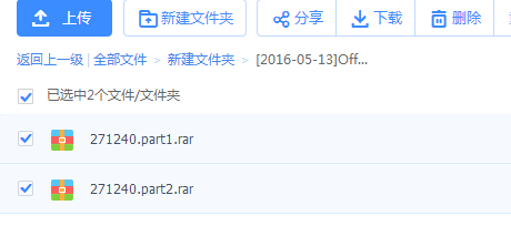 百度网盘pc破解版不限速 