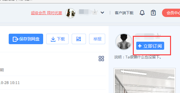 百度网盘pc破解版吾爱破解