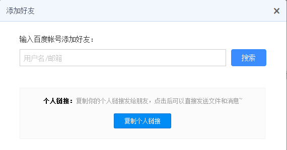 百度网盘pc破解版吾爱破解