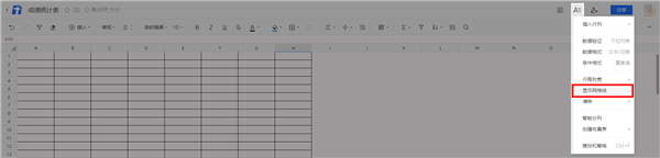 腾讯文档隐藏网格线截图3