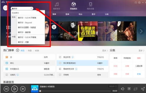 千千静听绿色版使用方法1