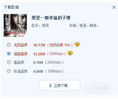千千静听绿色版下载歌曲2