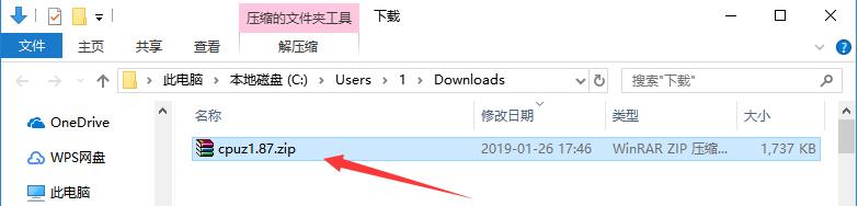 Cpu-Z绿色版安装步骤1