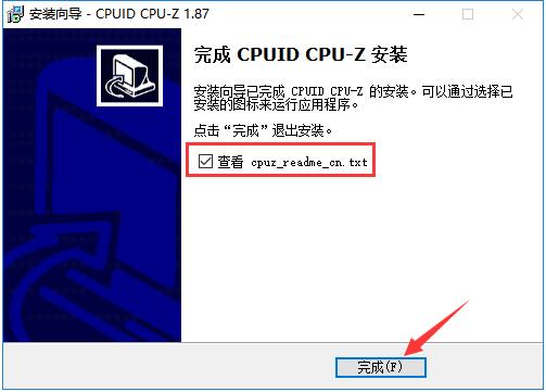 Cpu-Z绿色版安装步骤7