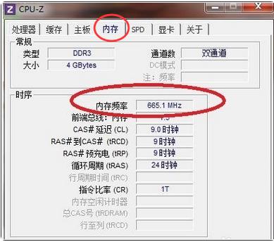 Cpu-Z绿色版常见问题