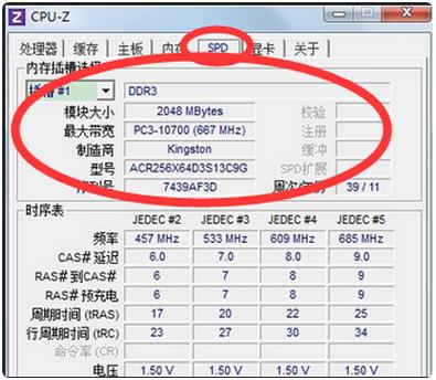 Cpu-Z绿色版常见问题