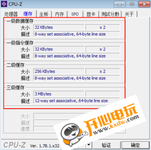 Cpu-Z绿色版常见问题