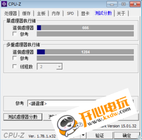 Cpu-Z绿色版常见问题