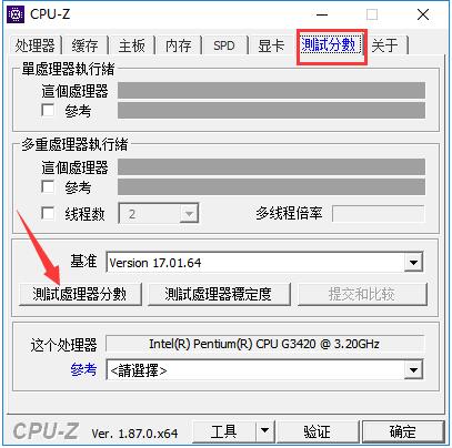 Cpu-Z绿色版常见问题