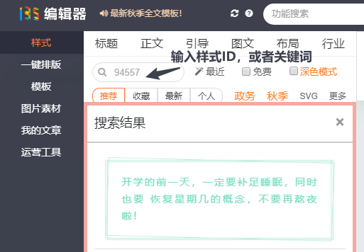 ID精确搜索样式截图1