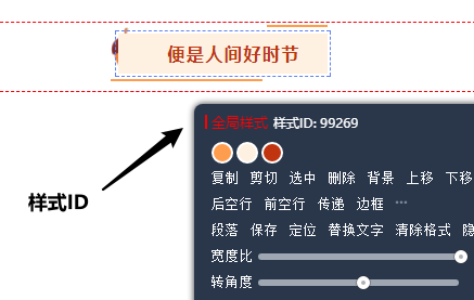 ID精确搜索样式截图3