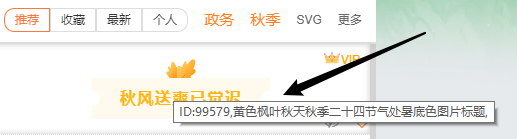 ID精确搜索样式截图4