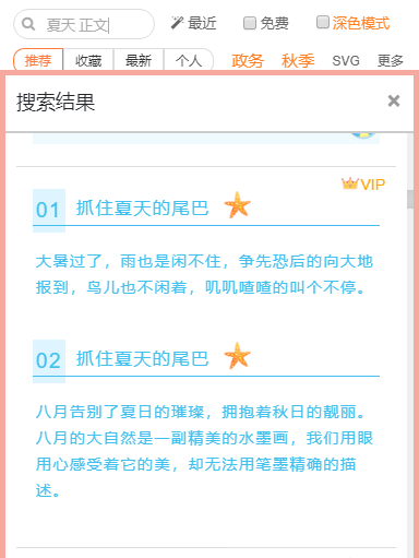 关键词模糊搜索样式截图1