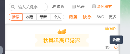 收藏置顶样式截图1