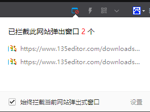 135编辑器生成长图并导出PDF截图4
