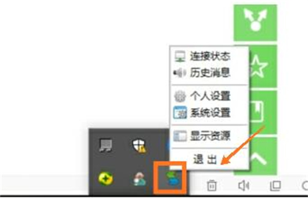 easyconnect电脑版使用方法5