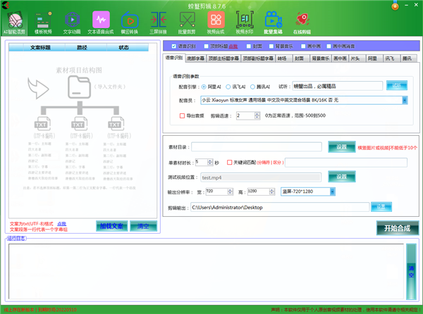 螃蟹剪辑电脑版特色截图