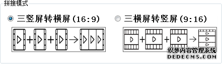 螃蟹剪辑设置三屏拼接顺序播放截图1