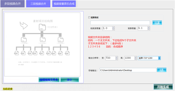螃蟹剪辑导入视频合成素材截图1