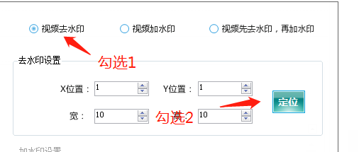 螃蟹剪辑去水印定位方法截图1