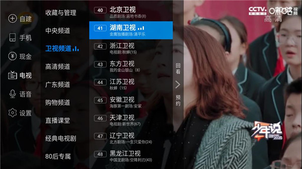 电视家3.0TV版免升级下载