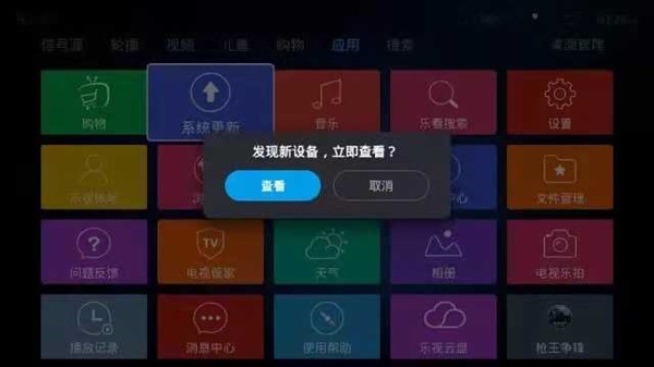 电视家3.0TV版怎么安装到电视上