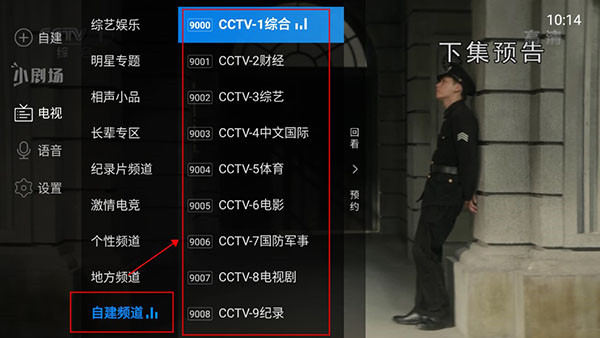 电视家3.0分享码怎么用