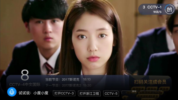 电视家3.0TV版怎么语音换台