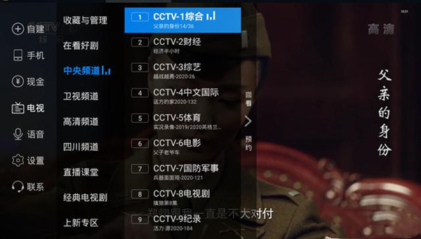 电视家3.0tv版怎么看回放