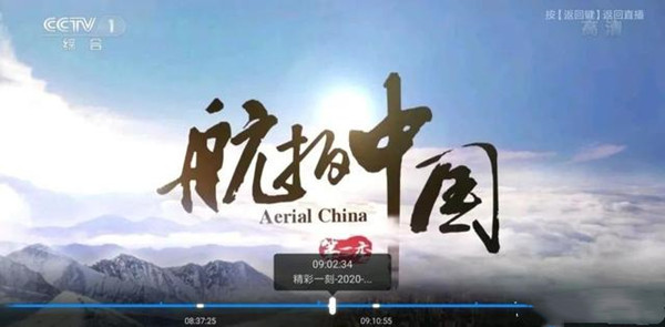 电视家3.0tv版怎么看回放