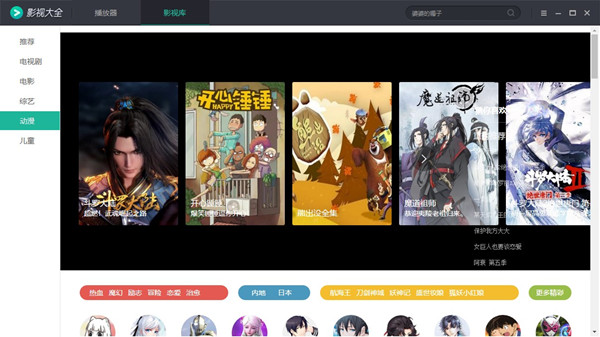 【360影视大全正版下载】360影视大全高清版免费版 v2021 官方最新版