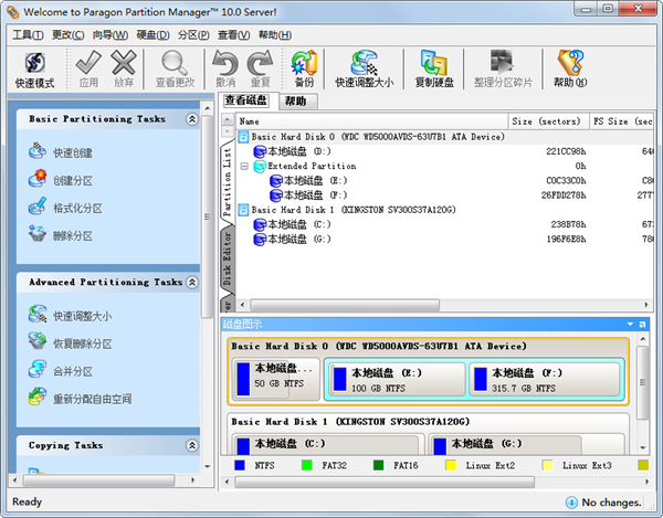 【PQmagic 12下载】硬盘分区魔术师(PQmagic) v12.0 汉化版