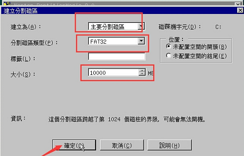 PQmagic调整硬盘分区大小5
