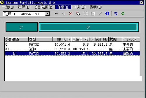 PQmagic调整硬盘分区大小7
