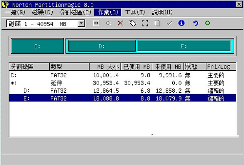 PQmagic调整硬盘分区大小12