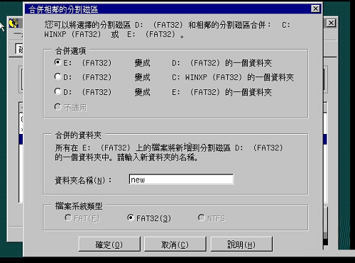 PQmagic调整硬盘分区大小14