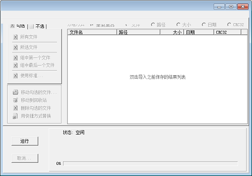DoubleKiller界面介绍截图1