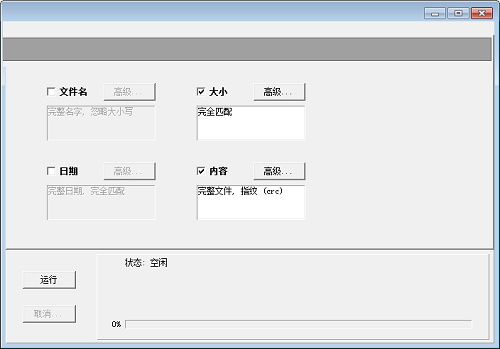 DoubleKiller界面介绍截图2