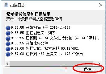 DoubleKiller使用方法截图4