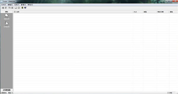 Eraser文件擦除器2