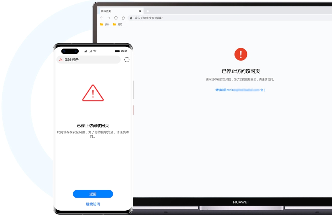 华为浏览器截图1