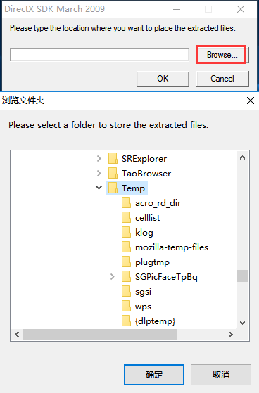 DirectX修复工具v4.0增强版安装步骤截图2