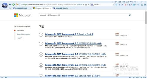 DirectX修复工具v4.0增强版怎么修复6