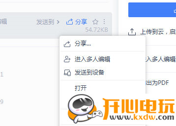 WPS Office最新版常见问题