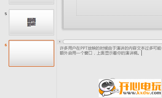 WPS Office最新版常见问题1