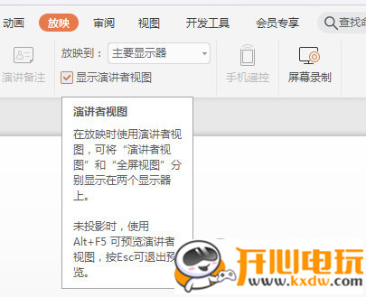 WPS Office最新版常见问题2