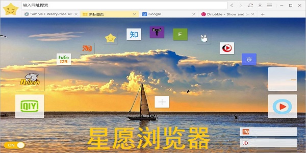 【星愿浏览器PC版下载】星愿浏览器 v7.10.1000.2108 最新版